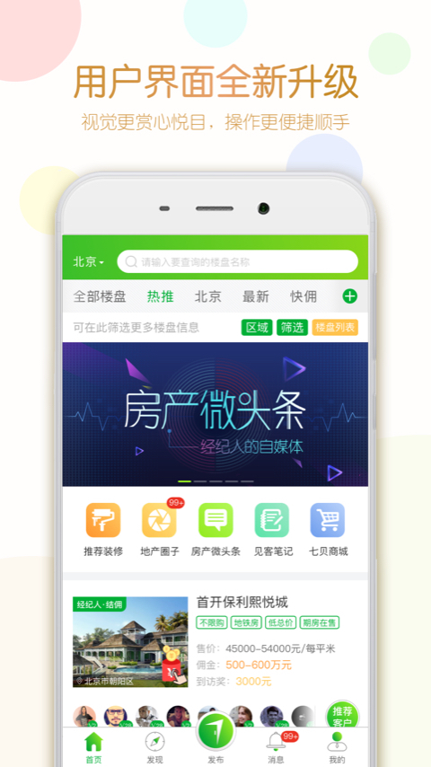 七扇门安卓版 V4.2.9