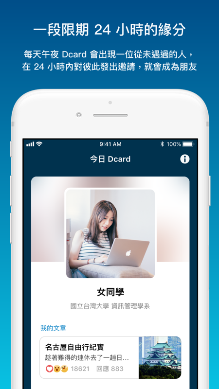 Dcard安卓版 V1.3.2