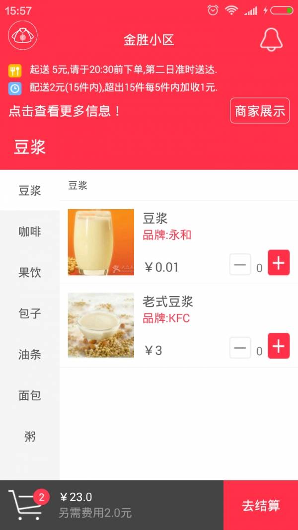 小棉袄安卓版 V1.2.4