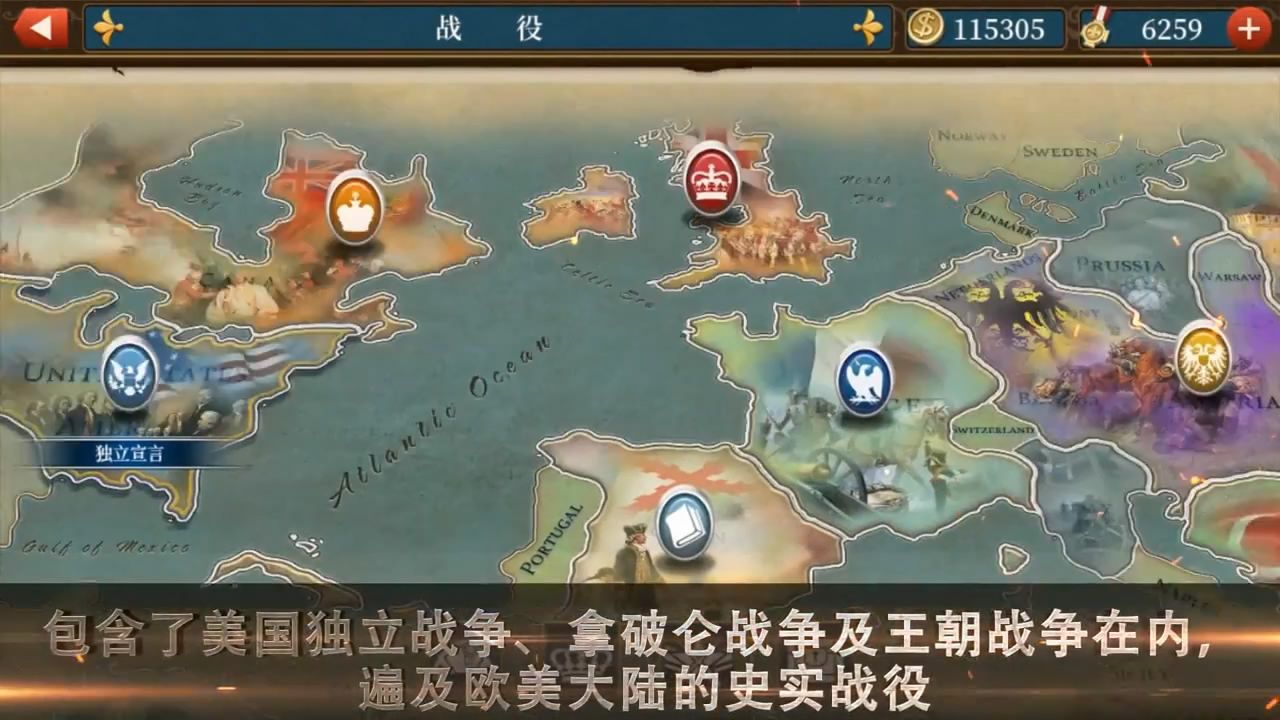 世界征服者5安卓免费版 V1.3.4