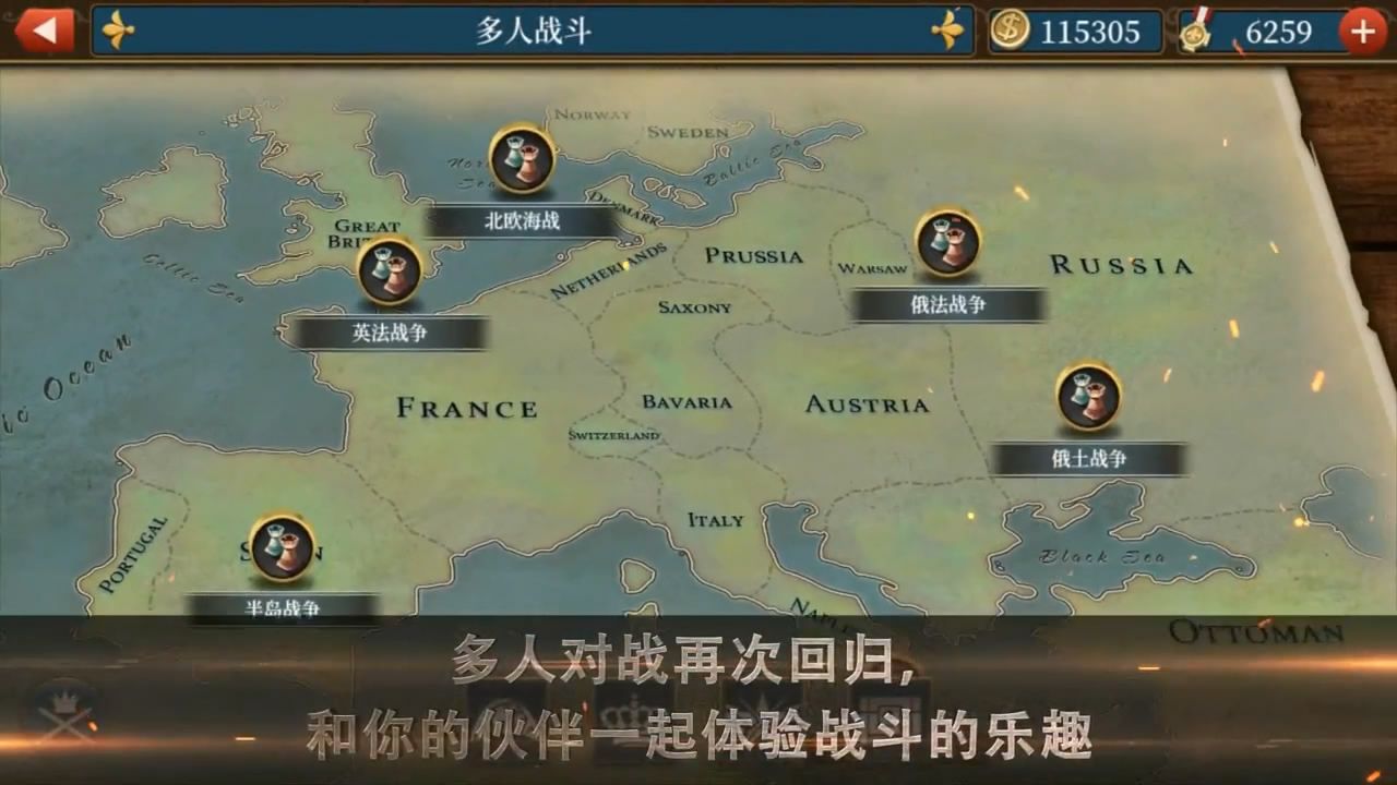 世界征服者5安卓免费版 V1.3.4