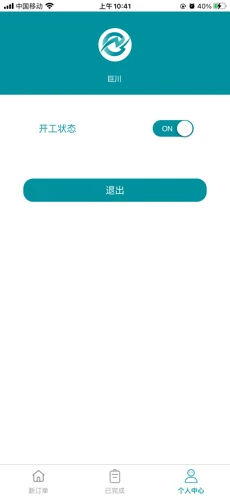 巨川iphone版 V1.7.4