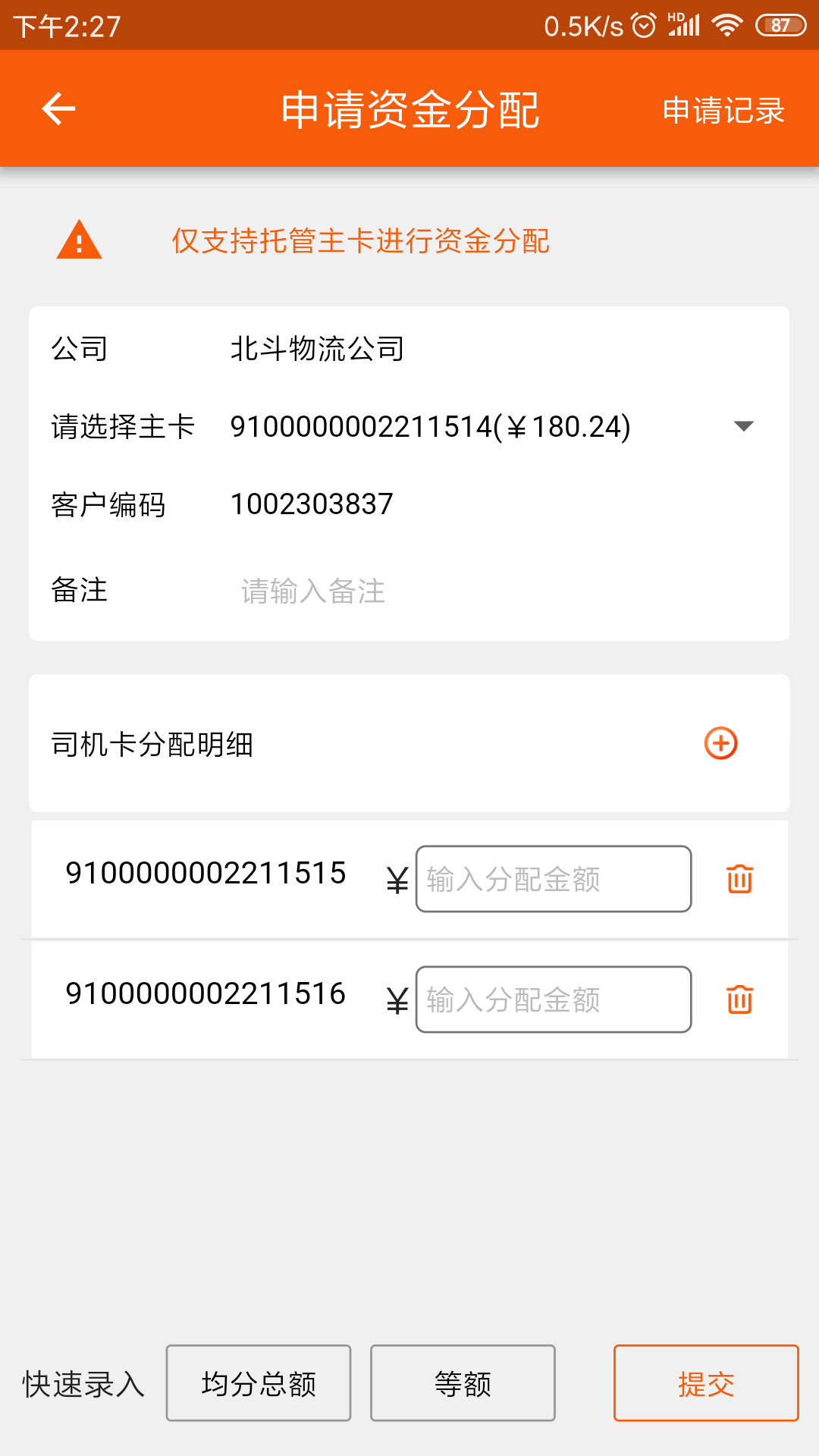 中油北斗iphone版 V1.5.9