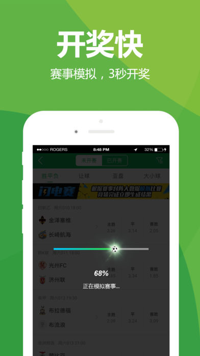 球博士iphone版 V1.1.2