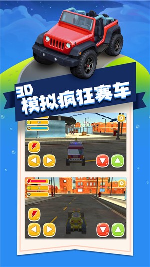 3D模拟疯狂赛车安卓版 V1.6.1