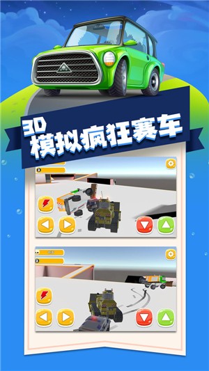 3D模拟疯狂赛车安卓版 V1.6.1