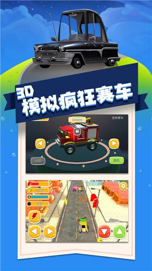 3D模拟疯狂赛车安卓版 V1.6.1