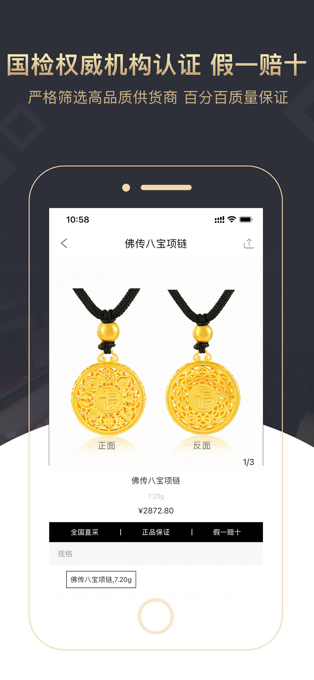 易金易购iphone版 V5.0