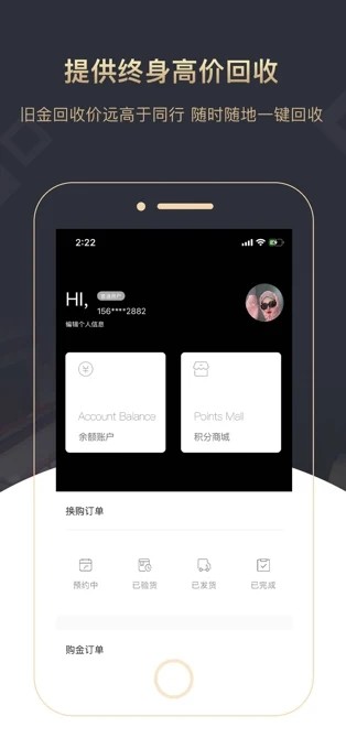 易金易购iphone版 V5.0