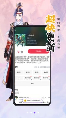 漫画人极速iphone版 V1.4.8