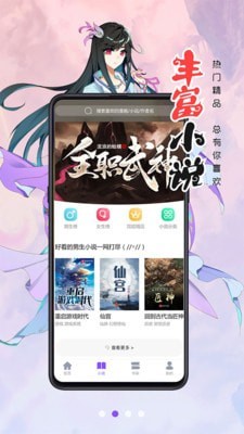 漫画人极速iphone版 V1.4.8