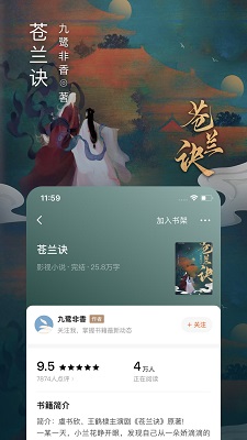 番茄免费小说 2023iphone版 V2.0