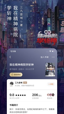 番茄免费小说 2023iphone版 V2.0