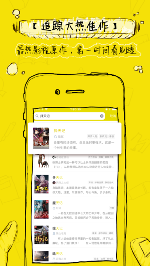 鲸鱼小说iphone版 V1.6.7
