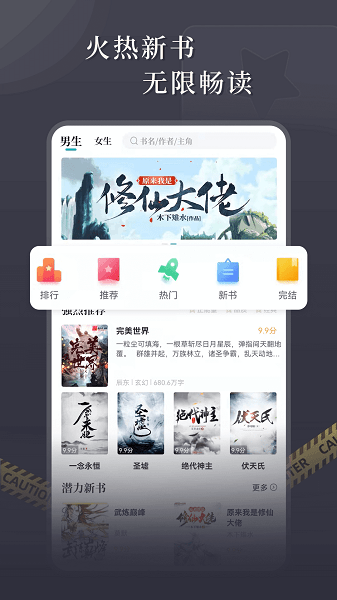 达文小说iphone版 V1.4.8