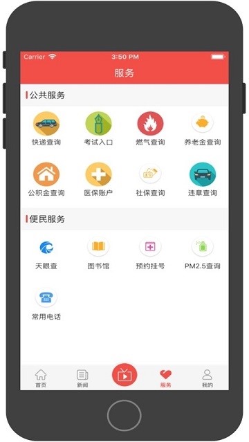 新皋兰iphone版 V2.0