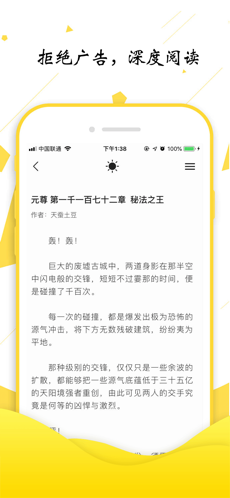 轻阅iphone版 V8.0