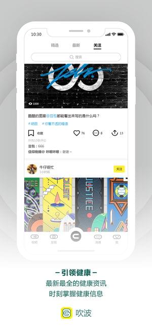 ChuiBOX吹波iphone版 V2.0