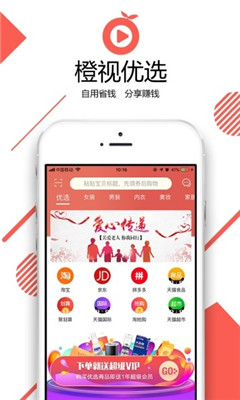 橙视优选安卓版 V1.2.4