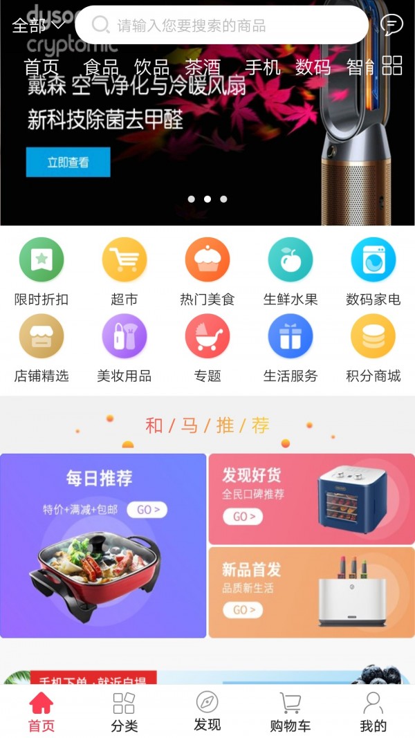 和马购安卓版 V5.7.4