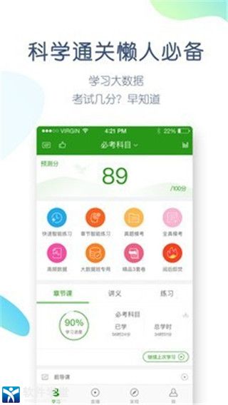 护师万题库安卓免费版 V1.4.2