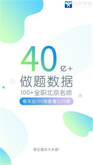 护师万题库安卓免费版 V1.4.2