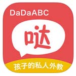 哒哒英语安卓官方版 V1.2.9