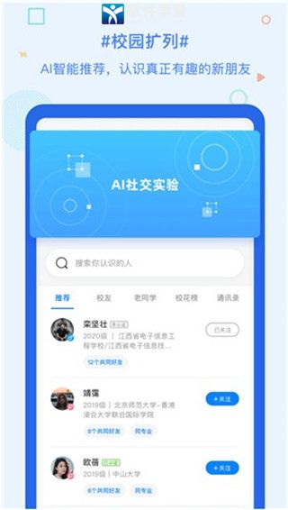 超级课程表安卓纯净版 V2.0.6