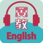 冀教学英语安卓版 V4.9.8