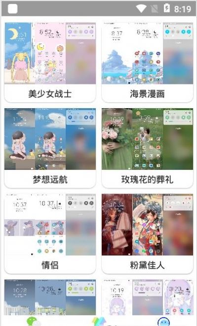 微扮酷华为版 V2.5