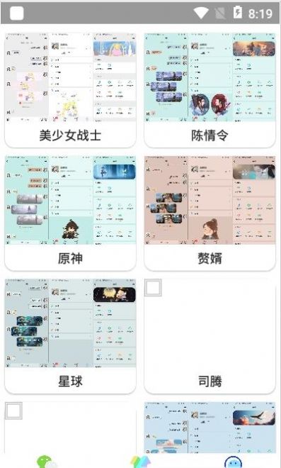 微扮酷华为版 V2.5