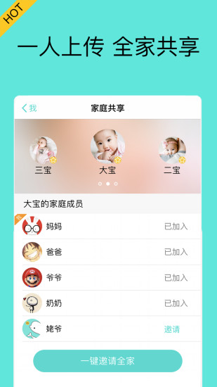 宝宝拍拍安卓版 V1.2.8