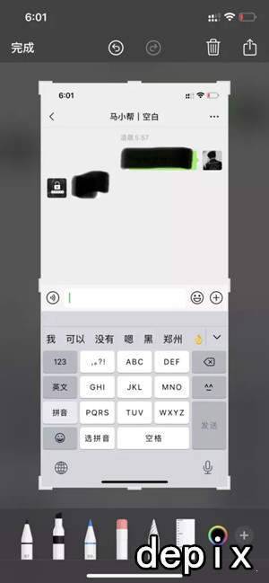 depix 马赛克照片处理安卓版 V2.9.1