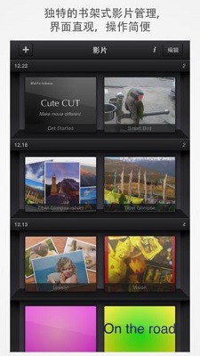 cutecut官方版 V9.7.5