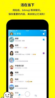 snapchat中文版 V1.0