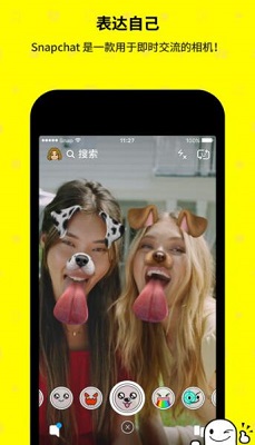 snapchat中文版 V1.0