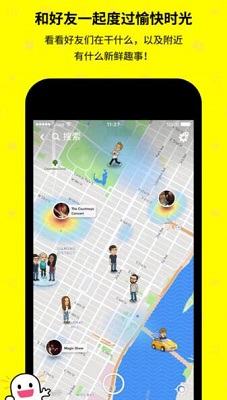 snapchat中文版 V1.0