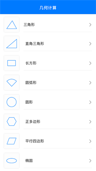 几何画板安卓版 V2.0.7