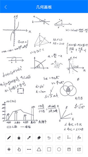 几何画板安卓版 V2.0.7