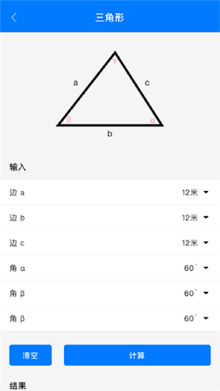 几何画板安卓版 V2.0.7