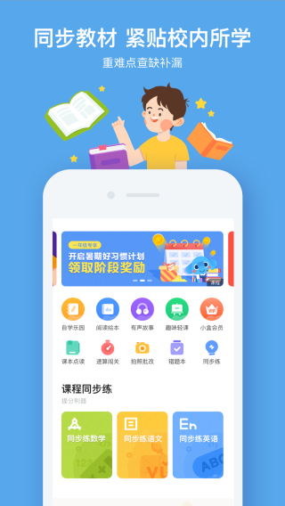 小盒课堂安卓官方版 V1.2.6