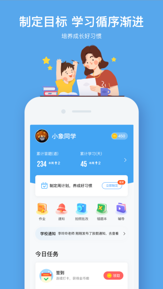 小盒课堂安卓官方版 V1.2.6