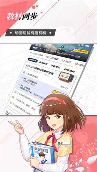 洋葱学院安卓官方版 V4.6.8