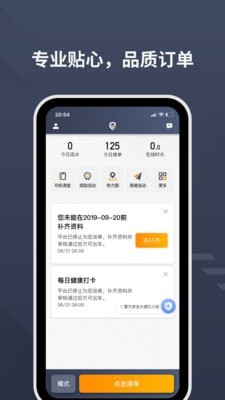 乐拼用车司机安卓版 V1.4.5