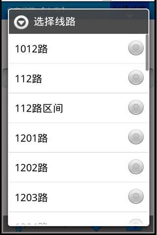 杭州公交安卓版 V1.4.8