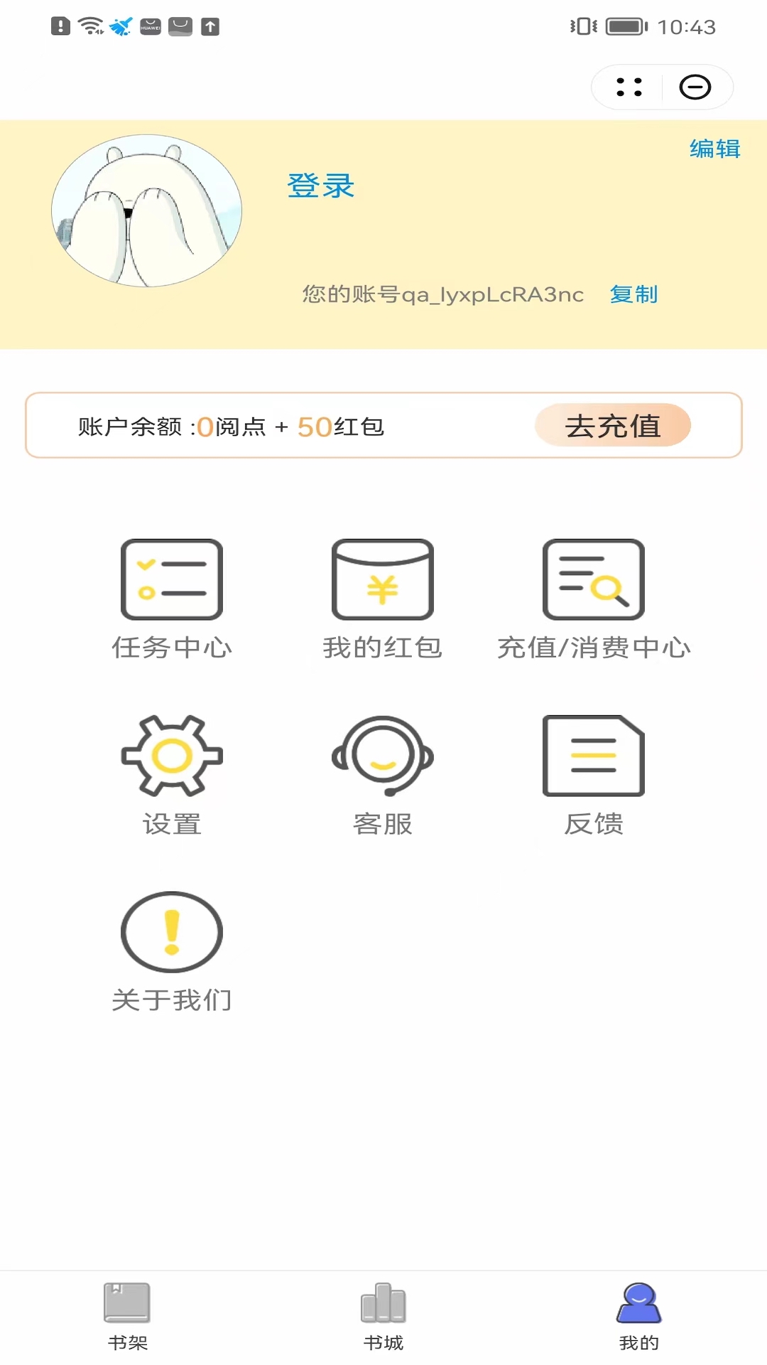 醉月小说安卓官方版 V6.4.7