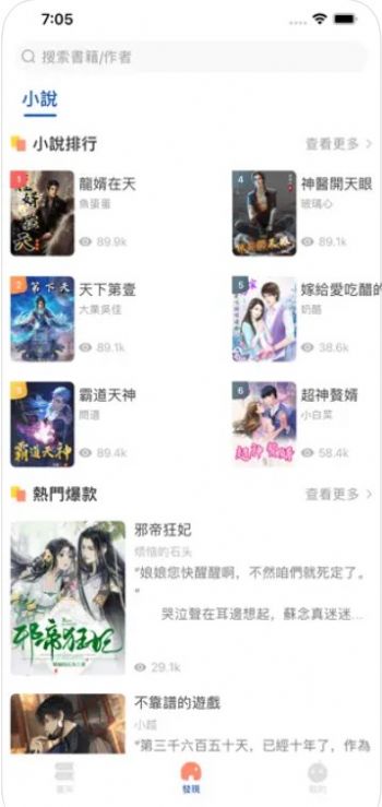 智阅读书小说安卓版 V6.8.9