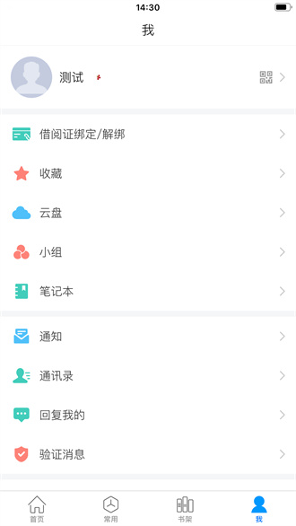 超星阅读器安卓版 V1.3.7