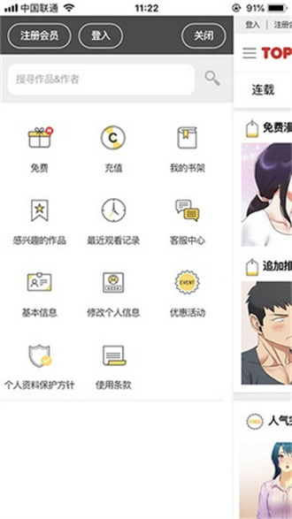 顶通漫画安卓官方版 V4.9.8