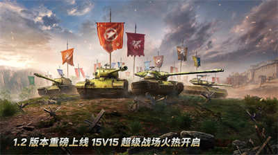 坦克争锋安卓版 V1.5.1